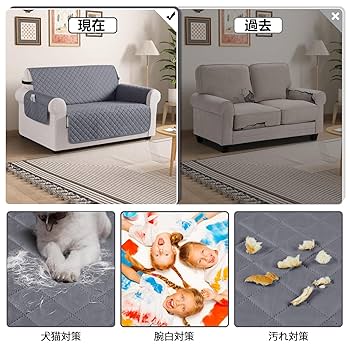 Amazon｜TAOCOCO ソファカバー 全面防水 ソファーシート 犬猫